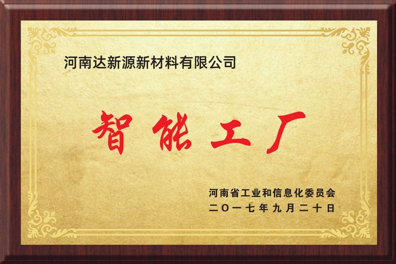 智能工廠(chǎng)