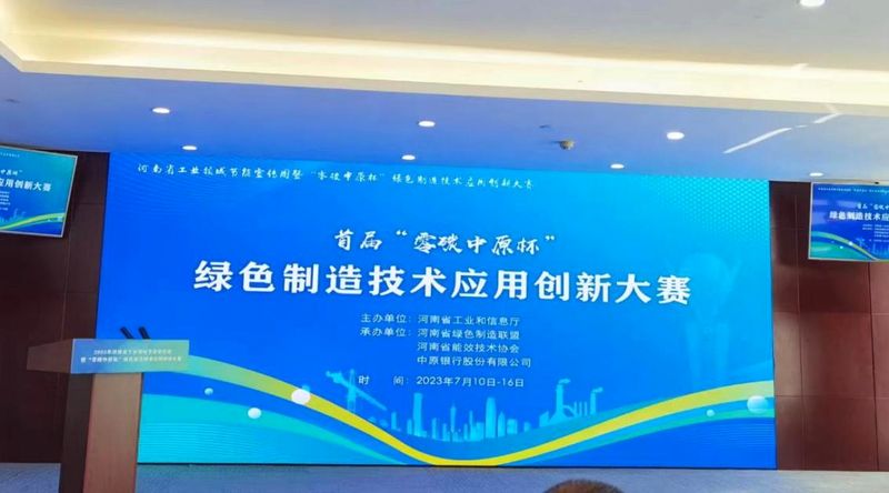 “節能降碳，你我同行”—— 銀金達在行動
